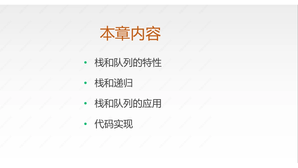 (4.1.1)--第3章课件[].pdf_第2页