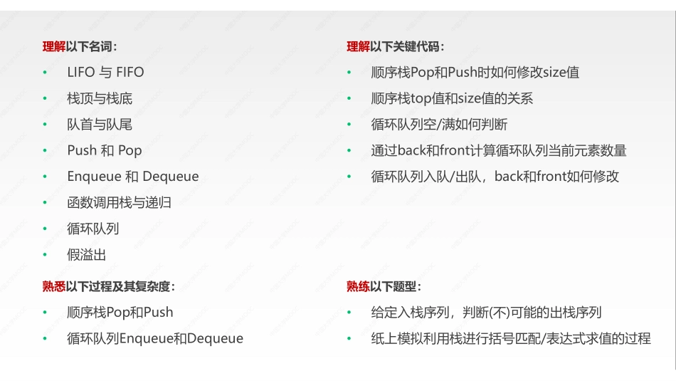 (4.1.1)--第3章课件[].pdf_第3页