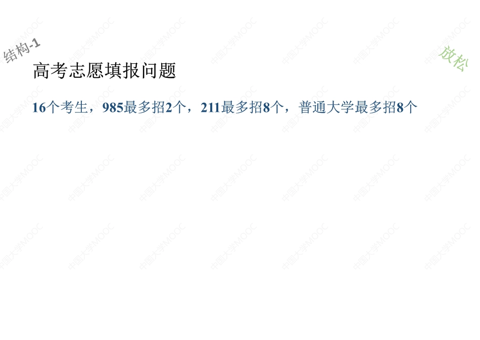 (4.1.1)--核外电子排布[].pdf_第1页