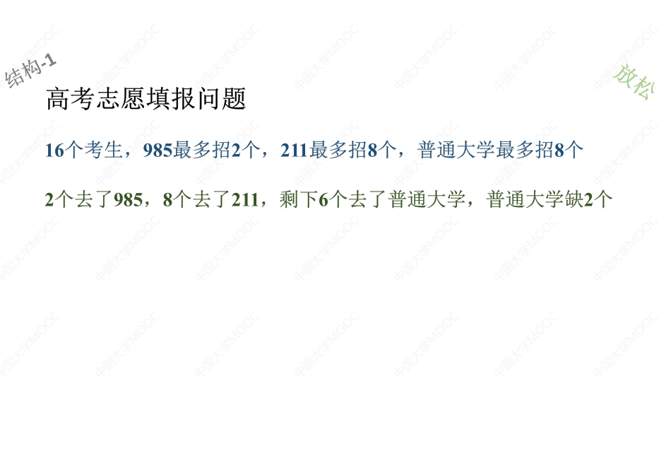 (4.1.1)--核外电子排布[].pdf_第2页