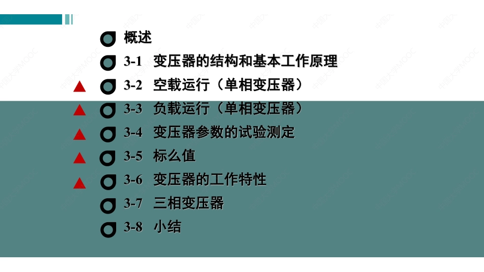 (4.1.1)--课.pdf_第2页