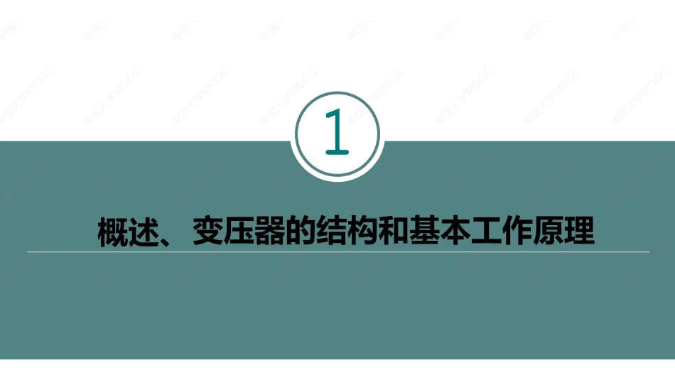 (4.1.1)--课.pdf_第3页