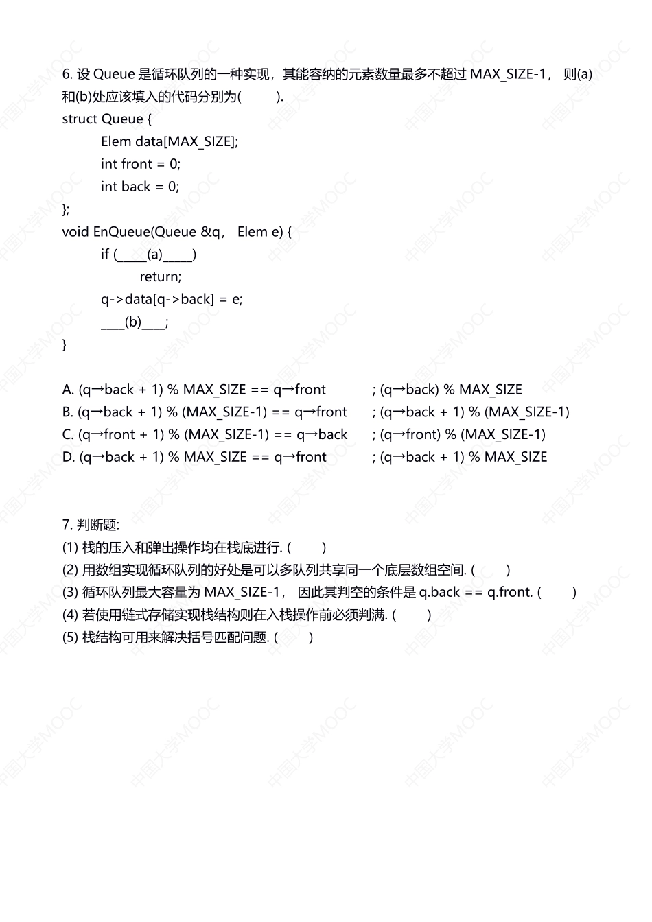 (4.1.2)--第3章练习与答案[].pdf_第2页