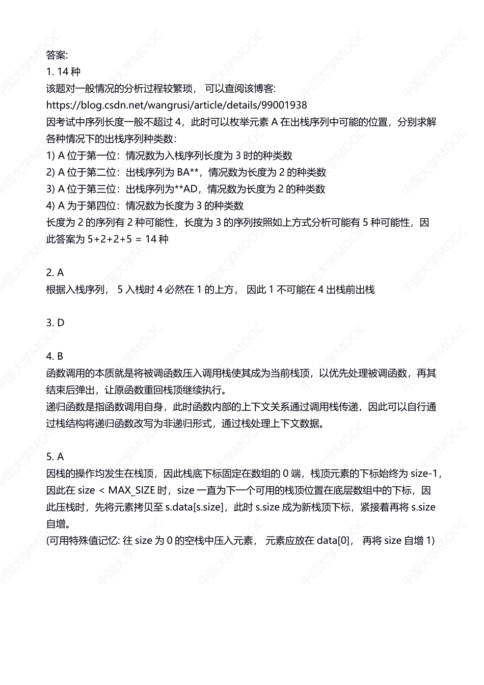 (4.1.2)--第3章练习与答案[].pdf_第3页