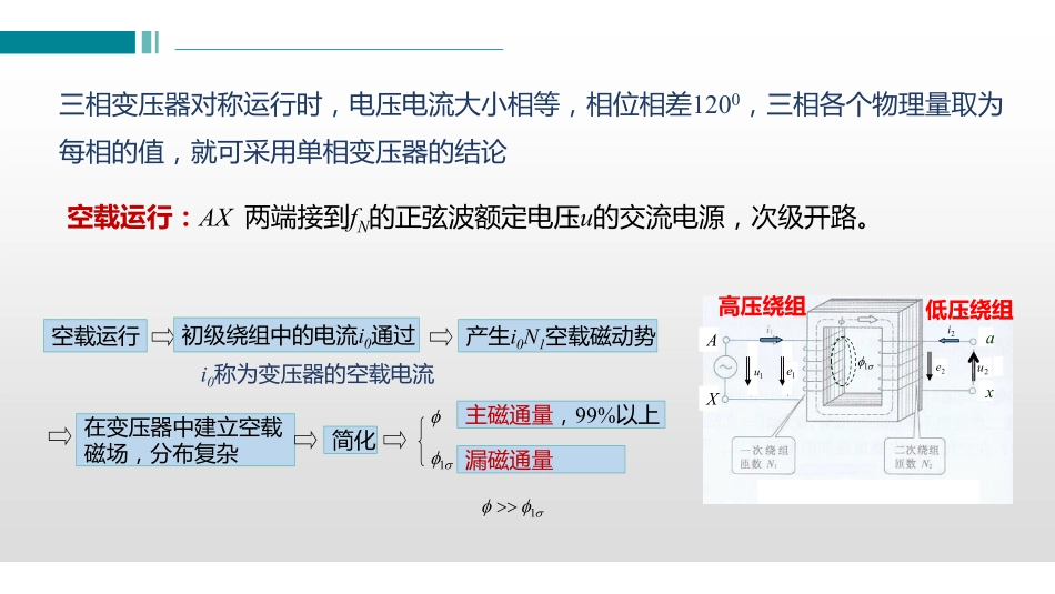 (4.2.1)--课.pdf_第3页