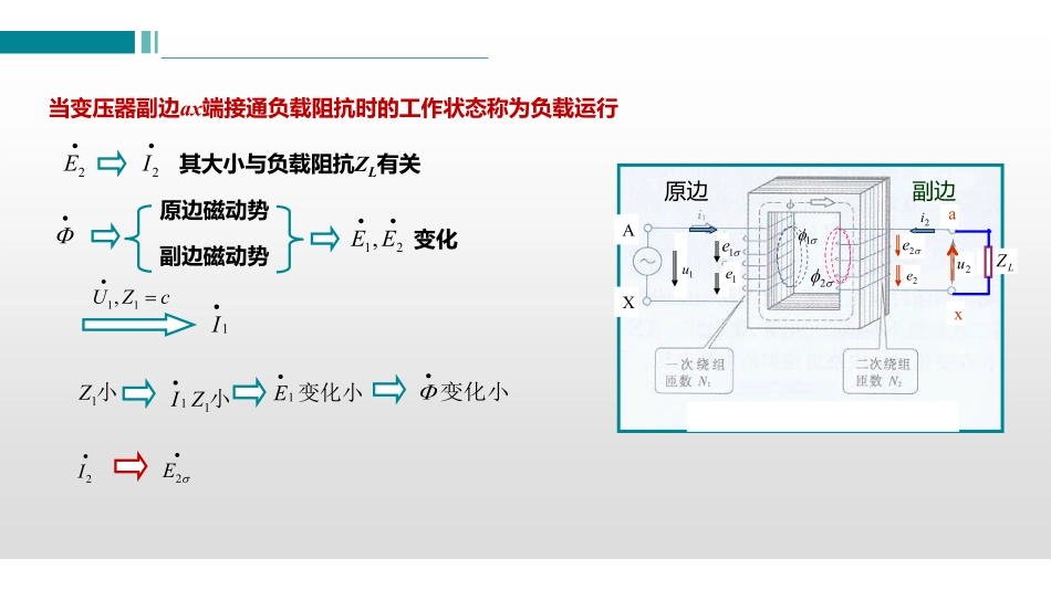 (4.3.1)--课.pdf_第3页