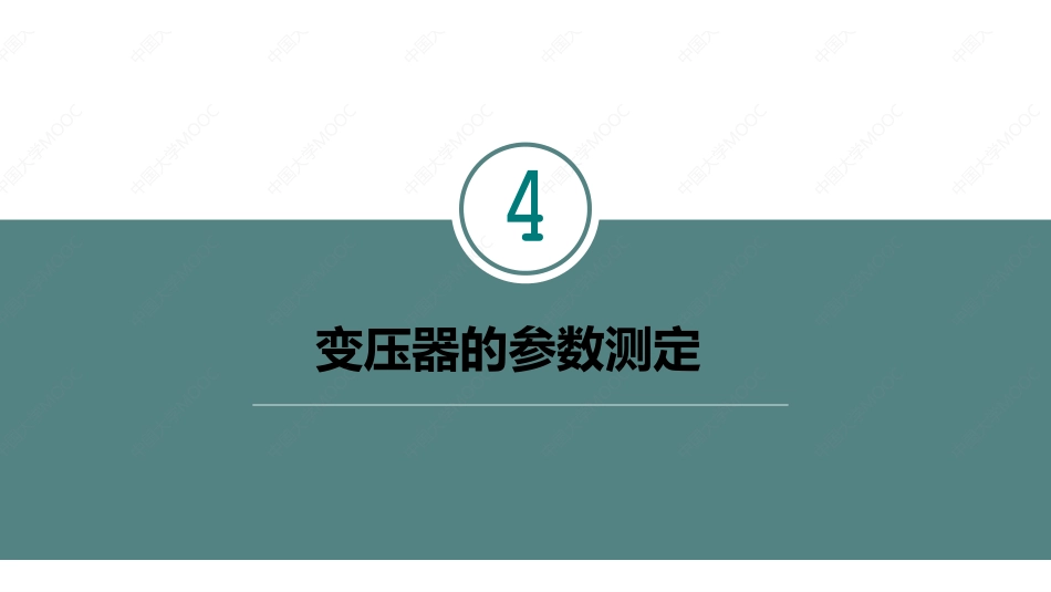 (4.4.1)--课.pdf_第2页