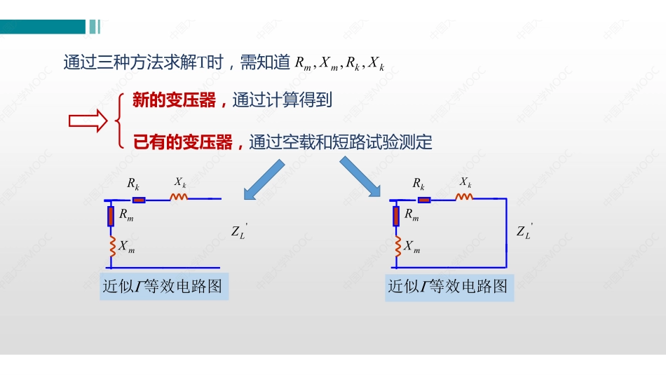(4.4.1)--课.pdf_第3页
