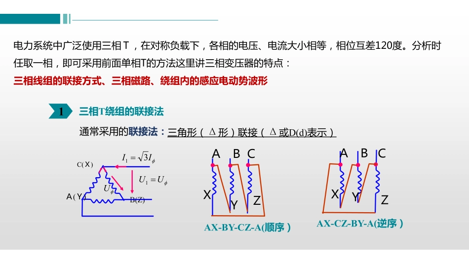 (4.6.1)--课.pdf_第3页