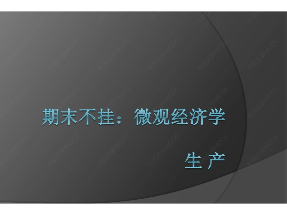(5.1.1)--第4讲课件.pdf_第1页