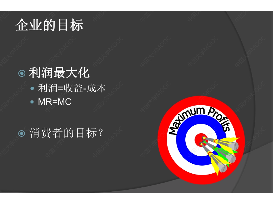 (5.1.1)--第4讲课件.pdf_第2页