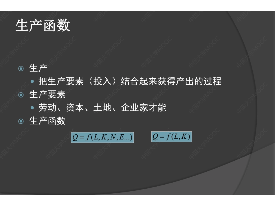 (5.1.1)--第4讲课件.pdf_第3页