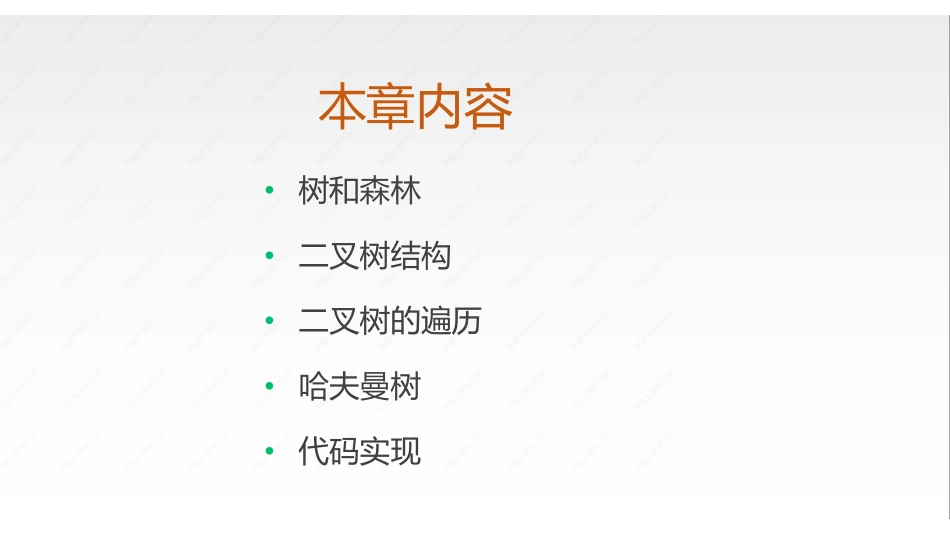 (5.1.1)--第4章课件[].pdf_第2页