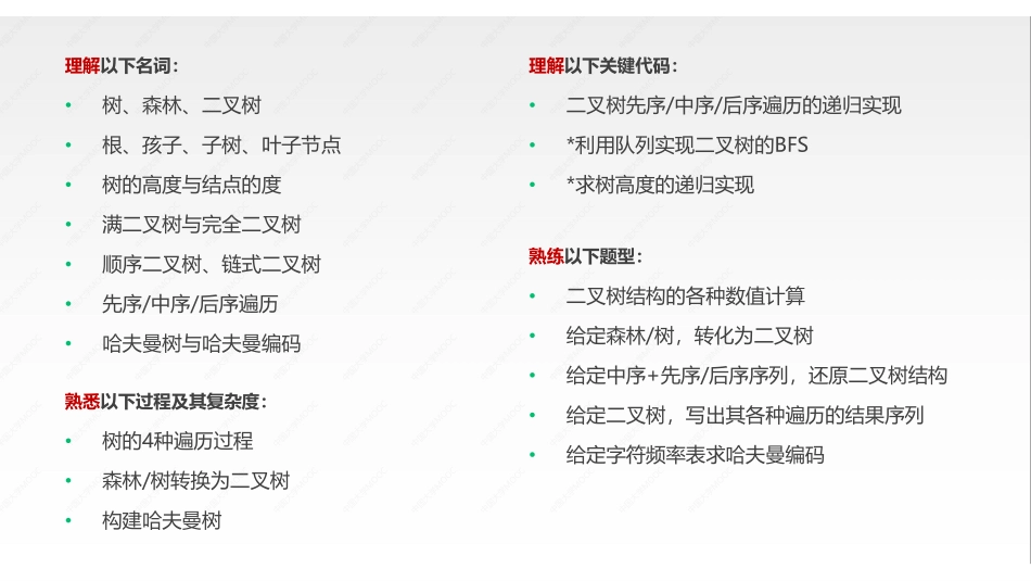 (5.1.1)--第4章课件[].pdf_第3页