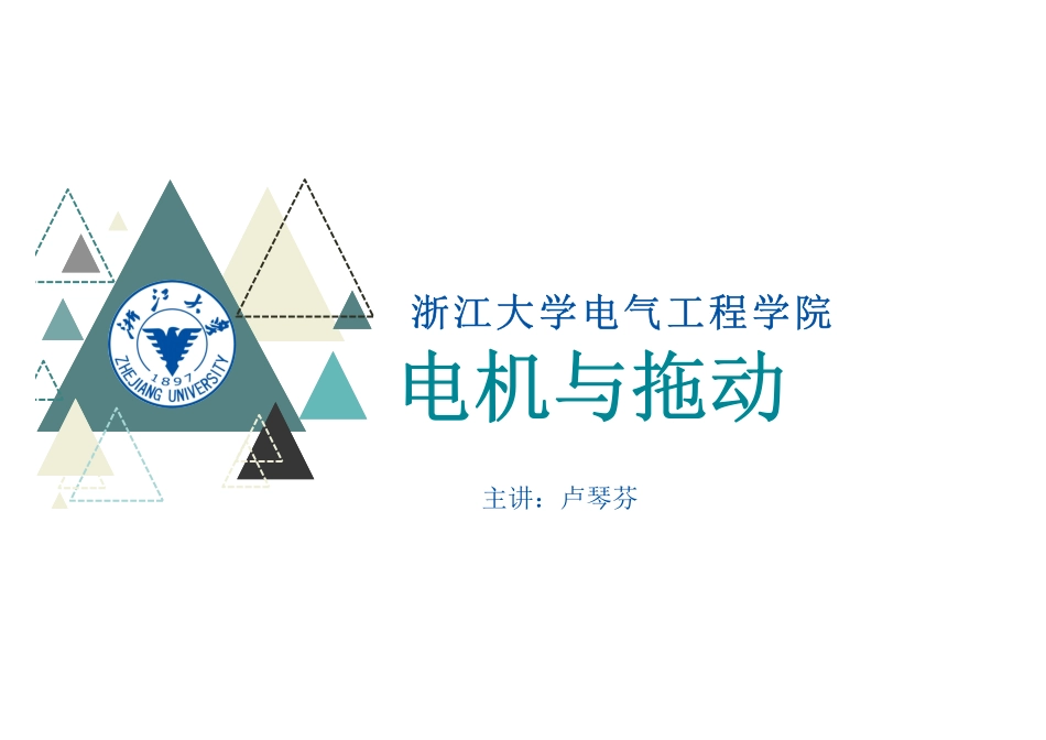 (5.1.1)--课.pdf_第1页