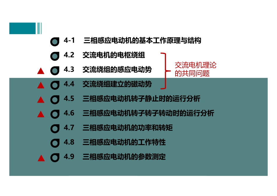 (5.1.1)--课.pdf_第2页
