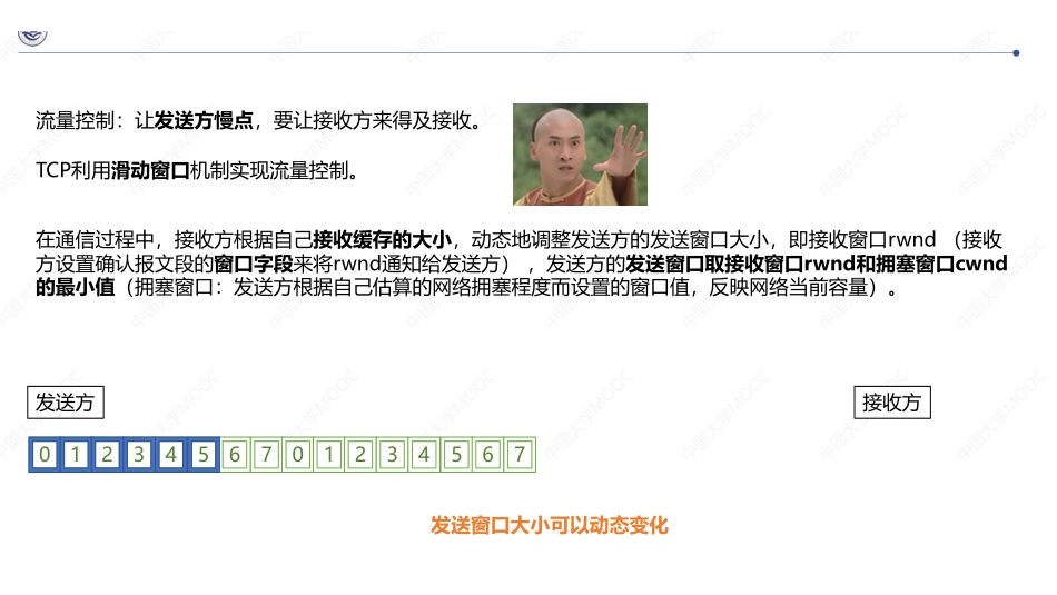 (5.2.1)--2.可靠传输、流量控制、拥塞控制 .pdf_第3页