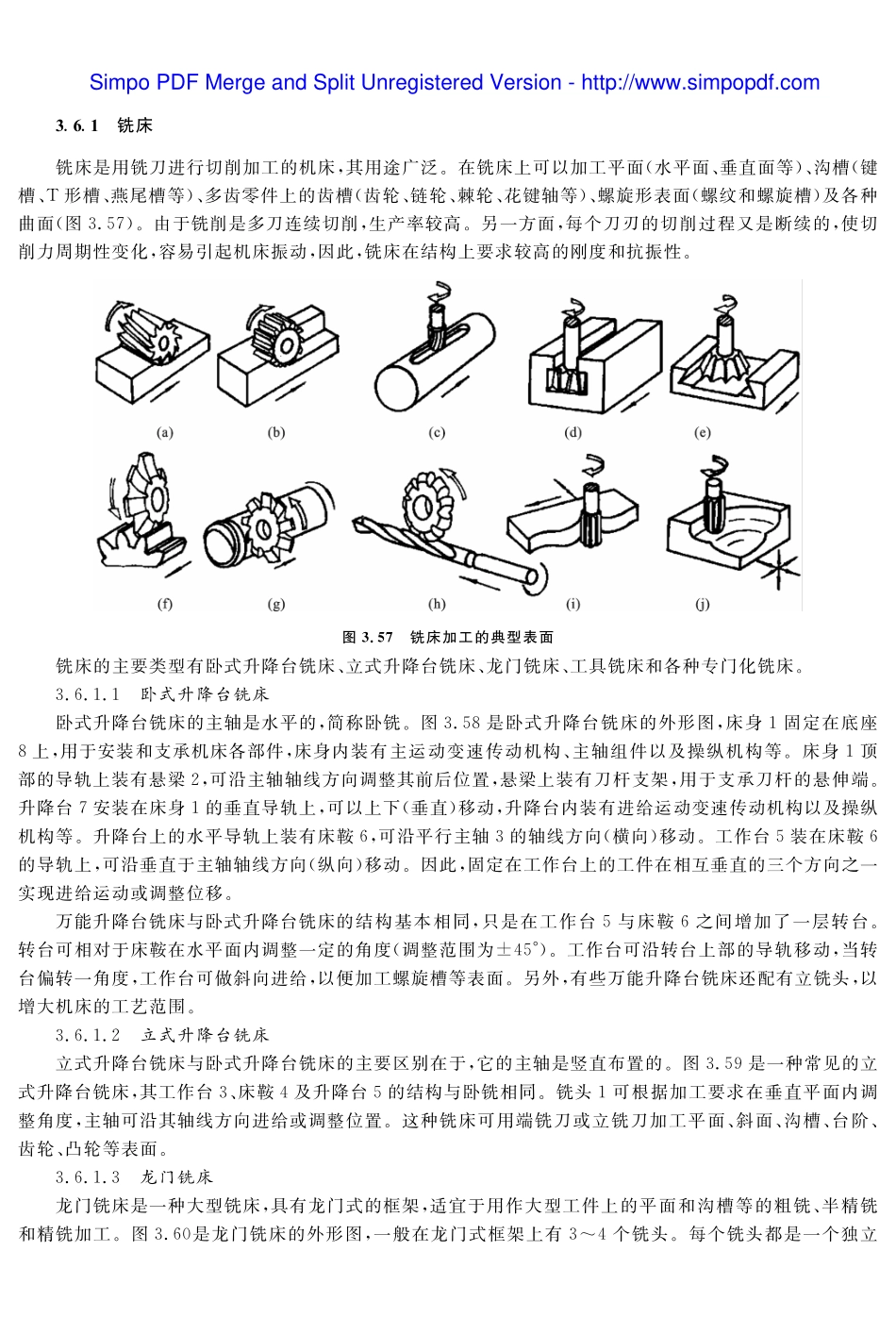 (5.2.1)--教材参考内容——刨床、插床和铣床.pdf_第3页