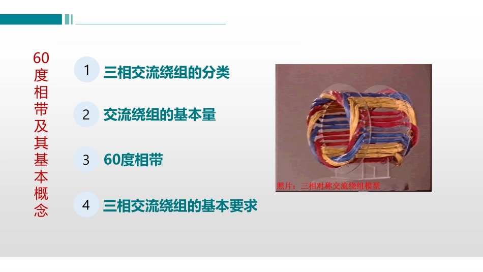 (5.2.1)--课.pdf_第3页