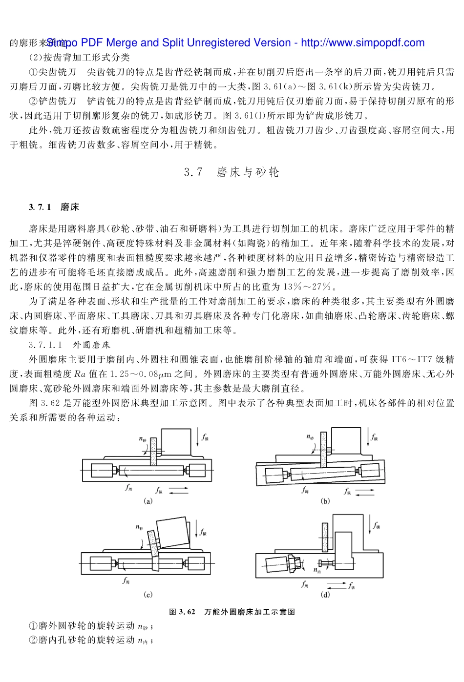(5.3.1)--教材参考内容——外圆磨床与平面磨床.pdf_第1页