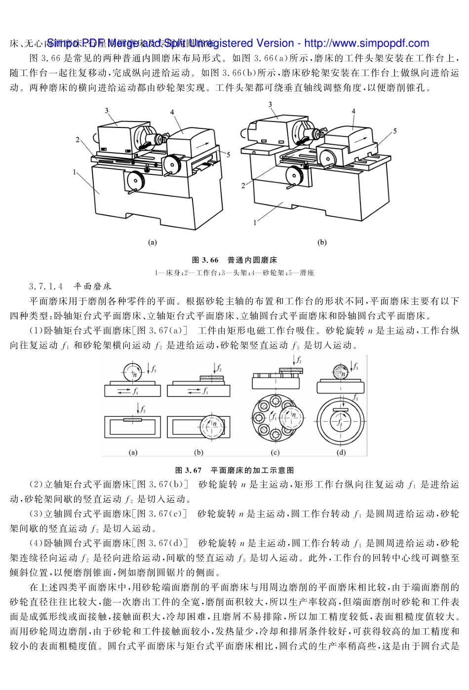 (5.3.1)--教材参考内容——外圆磨床与平面磨床.pdf_第3页