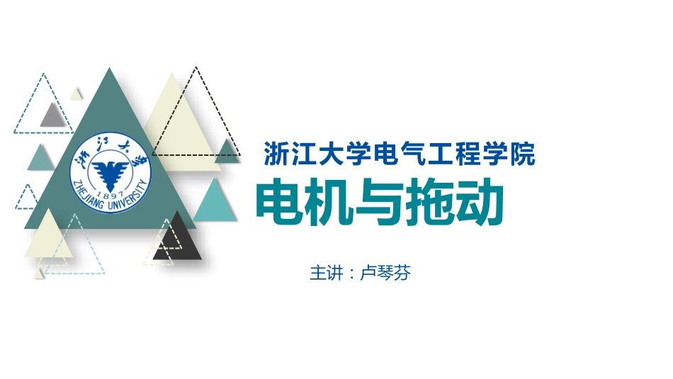 (5.3.1)--课.pdf_第1页