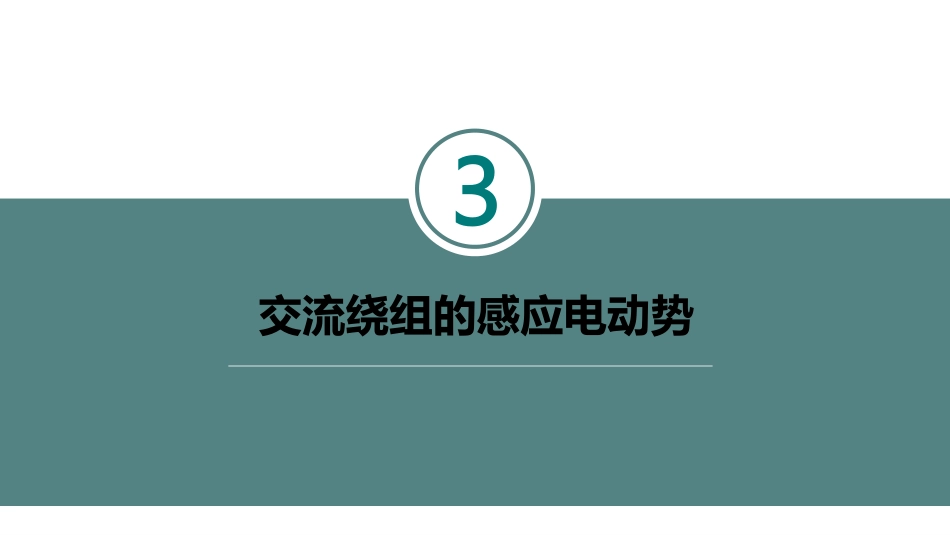 (5.3.1)--课.pdf_第2页