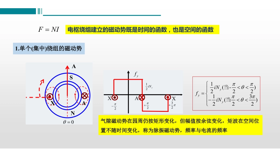 (5.4.1)--课.pdf_第3页