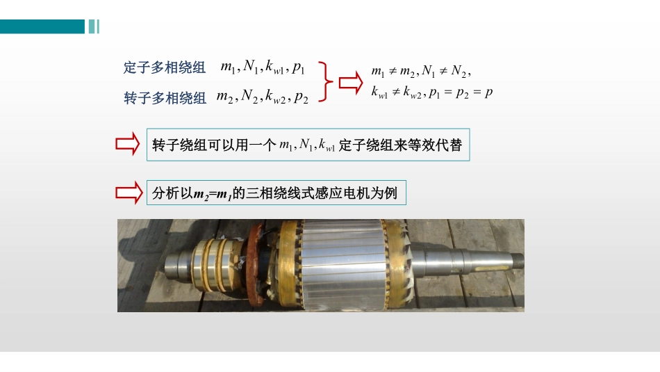 (5.5.1)--课.pdf_第3页