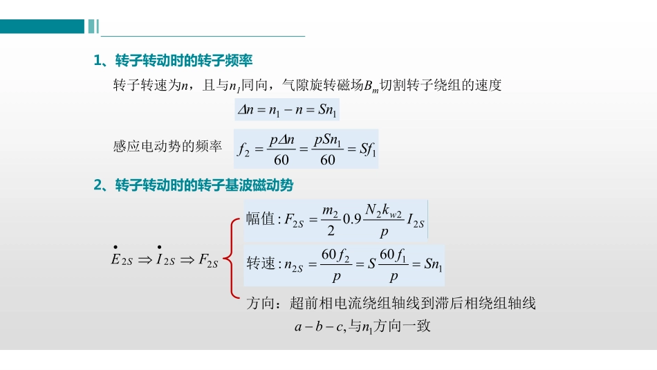 (5.6.1)--课.pdf_第3页