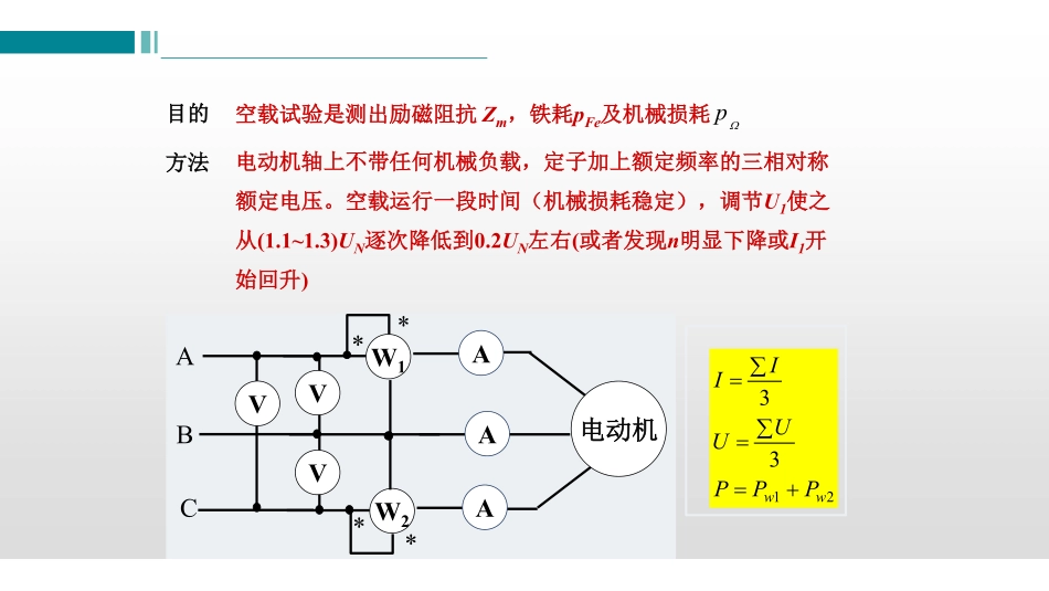 (5.8.1)--课.pdf_第3页