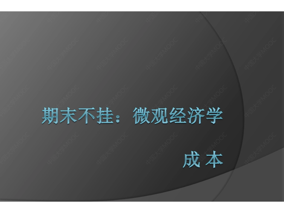 (6.1.1)--第5讲课件.pdf_第1页