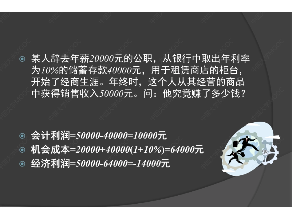 (6.1.1)--第5讲课件.pdf_第3页