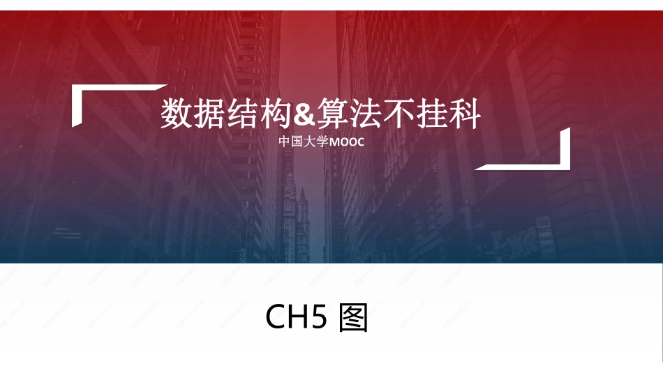 (6.1.1)--第5章课件[].pdf_第1页