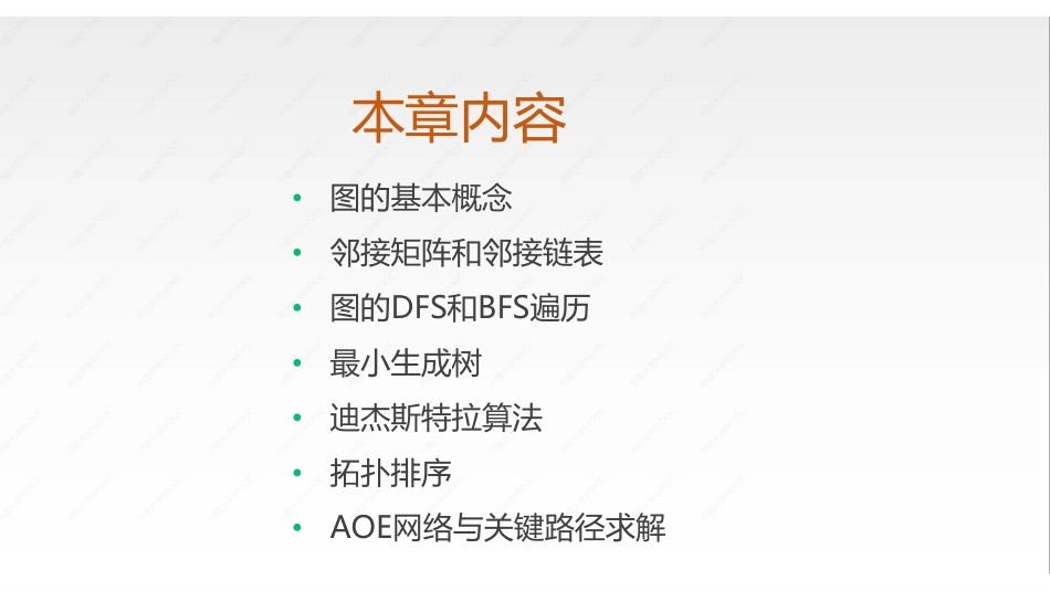 (6.1.1)--第5章课件[].pdf_第2页