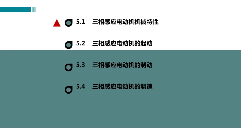 (6.1.1)--课.pdf_第2页