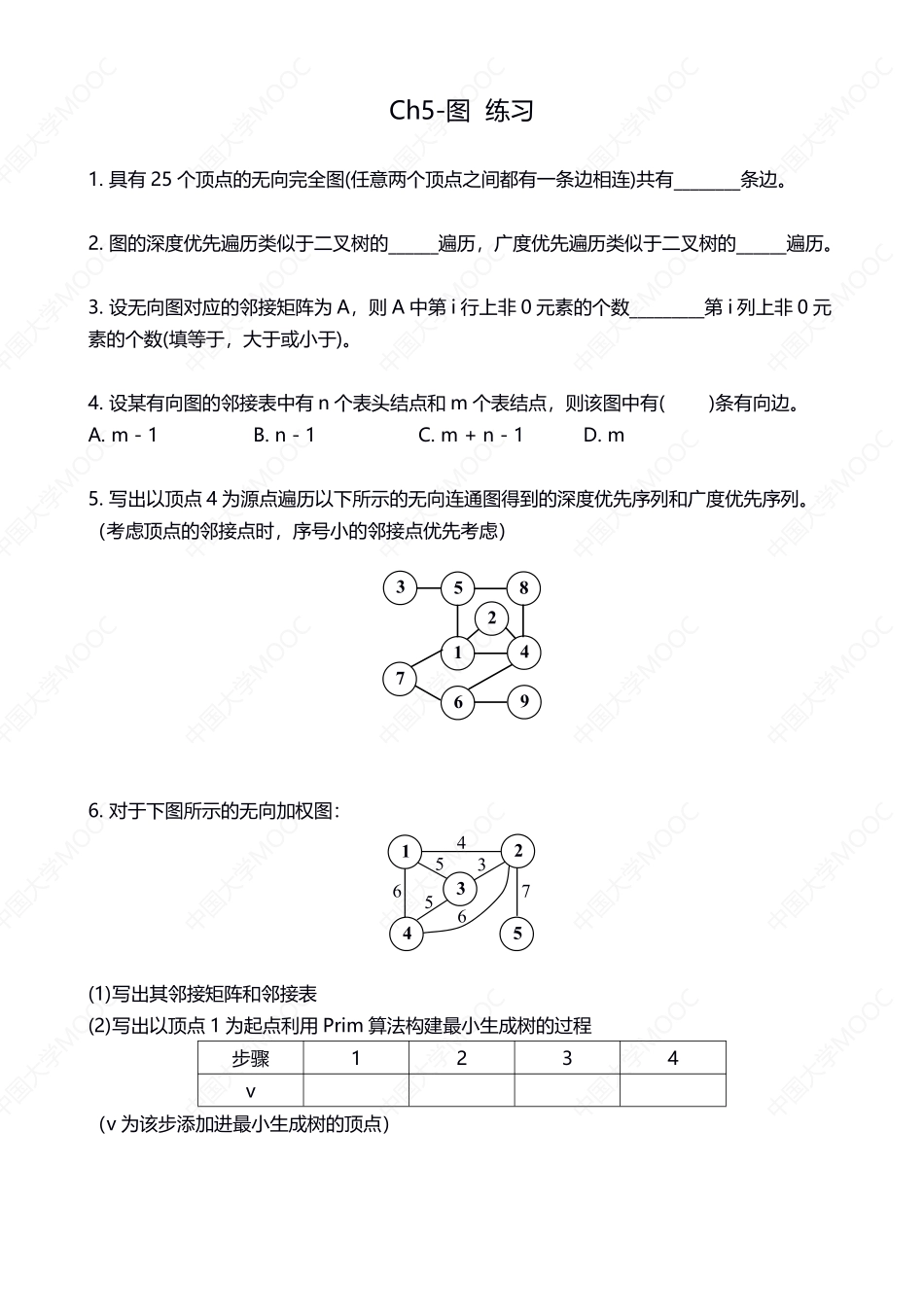 (6.1.2)--第5章练习与答案[].pdf_第1页