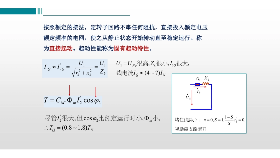 (6.2.1)--课.pdf_第3页