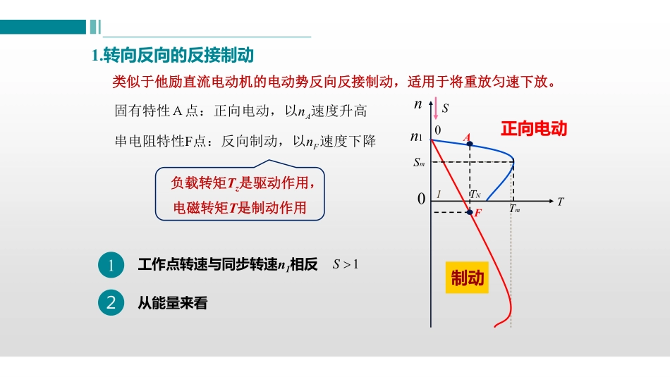 (6.3.1)--课.pdf_第3页