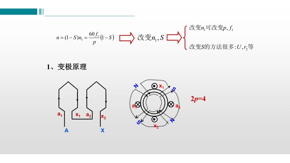 (6.4.1)--课.pdf_第3页