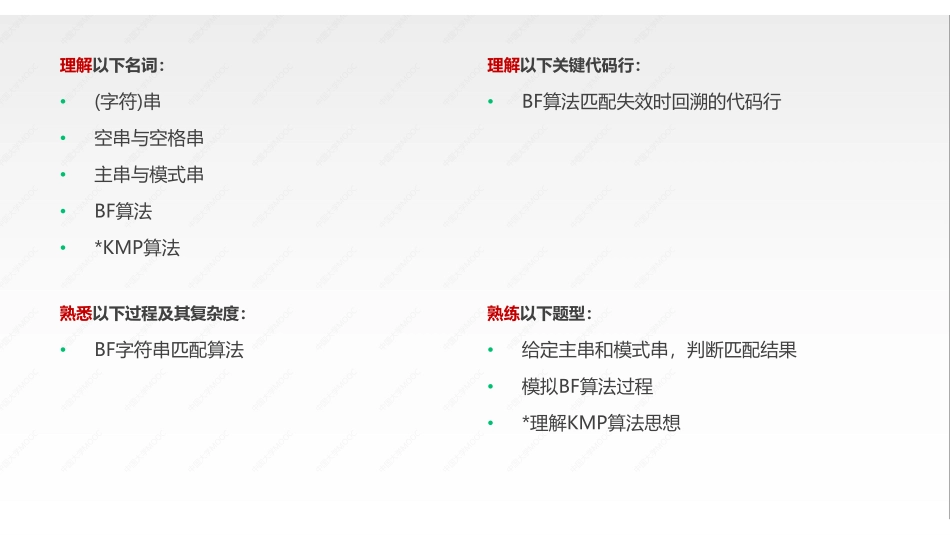 (7.1.1)--第6章课件[].pdf_第3页