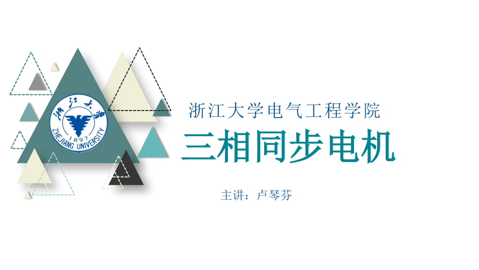 (7.1.1)--课.pdf_第1页