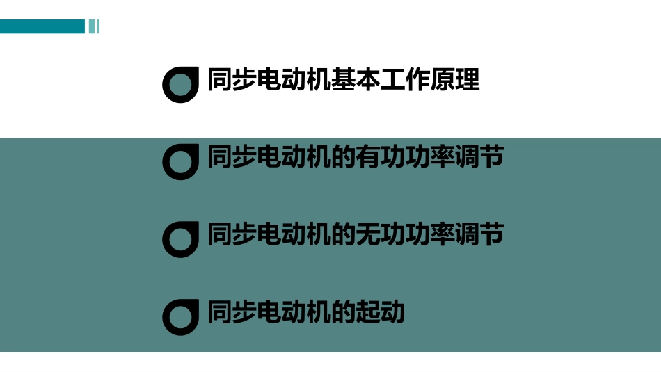 (7.1.1)--课.pdf_第2页