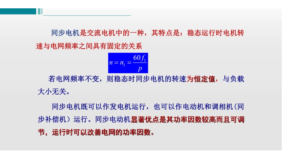 (7.1.1)--课.pdf_第3页
