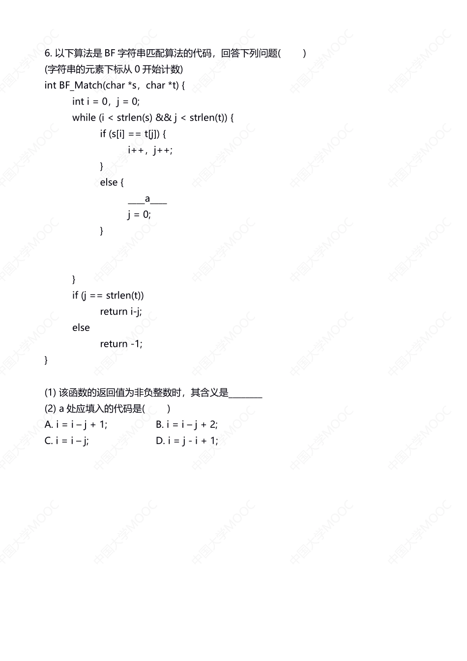 (7.1.2)--第6章练习与答案[].pdf_第2页
