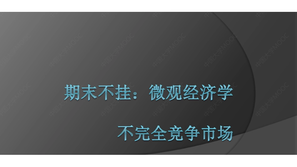 (8.1.1)--第7讲课件.pdf_第1页