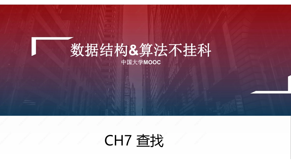 (8.1.1)--第7章课件[].pdf_第1页