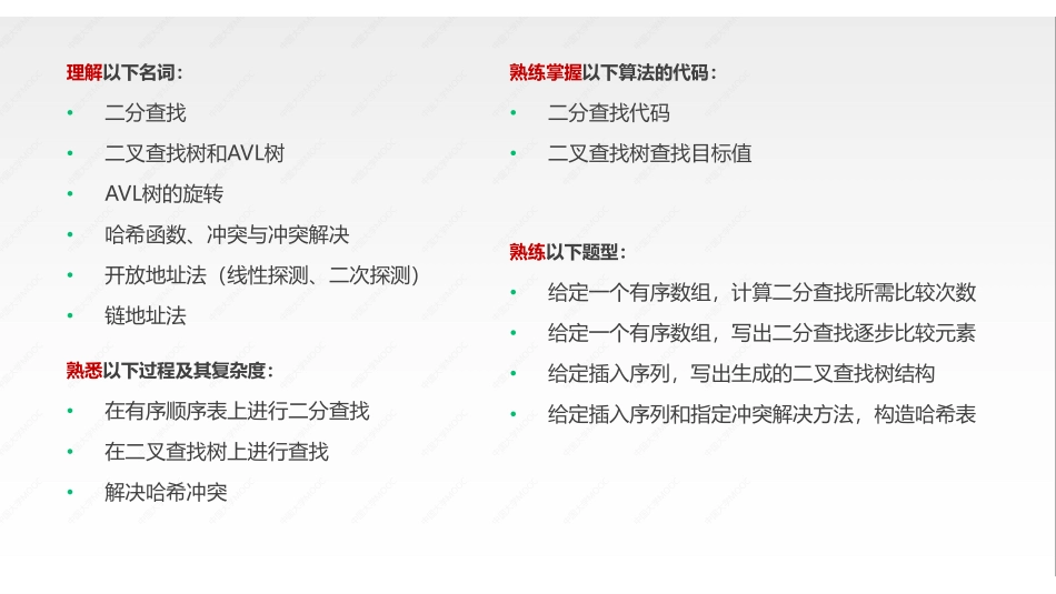 (8.1.1)--第7章课件[].pdf_第3页