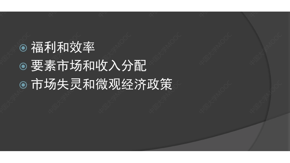 (9.1.1)--第8讲课件.pdf_第2页