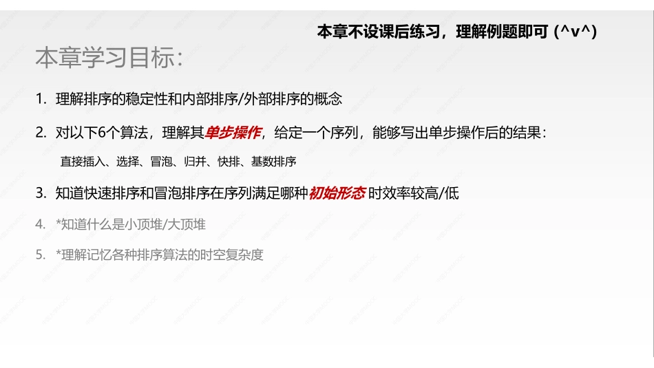 (9.1.1)--第8章课件[].pdf_第3页